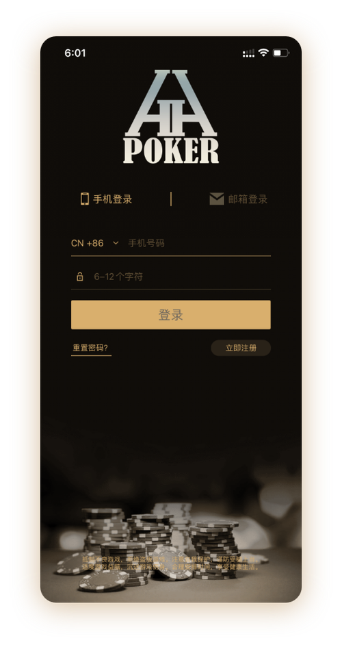 德扑圈扑克iOS下载 App 界面截图